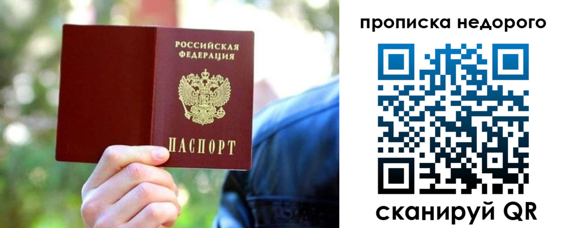 прописка ребенка в Воскресенске