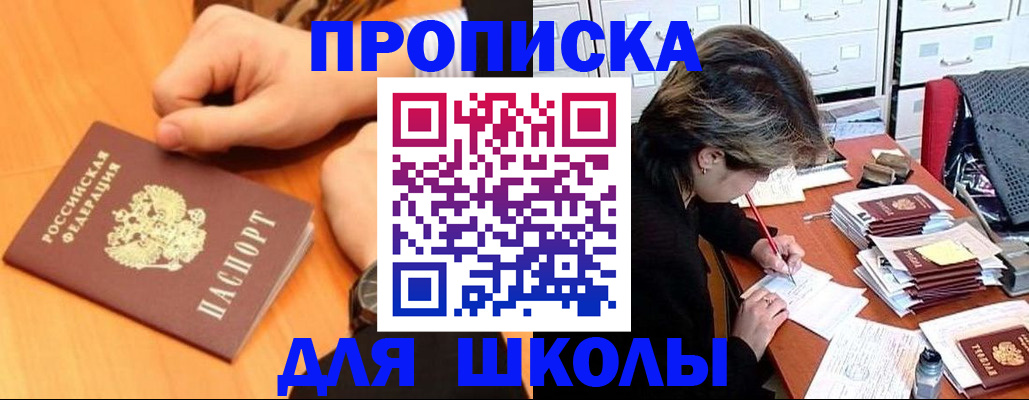 временная регистрация для всех в Воскресенске