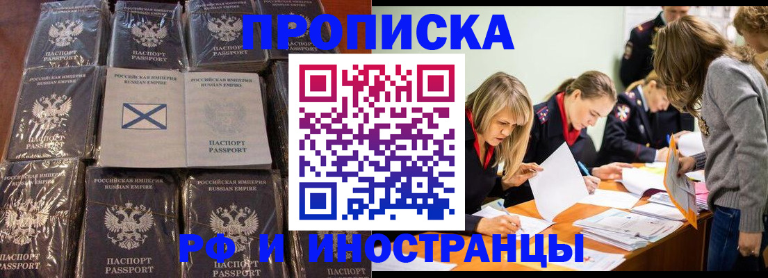 временная регистрация 2025 в Воскресенске