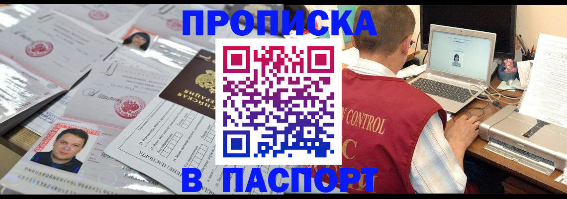 пропишу в квартире в Воскресенске